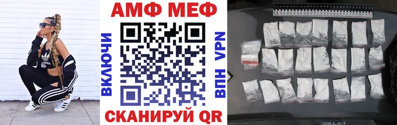 АМФ 97%  Астрахань 
