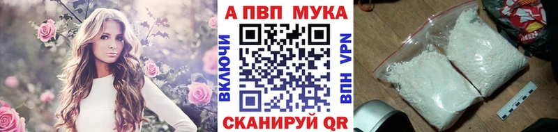 Alfa_PVP мука Астрахань