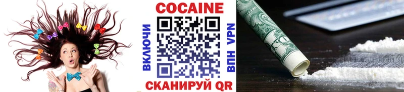 Cocaine Боливия Астрахань