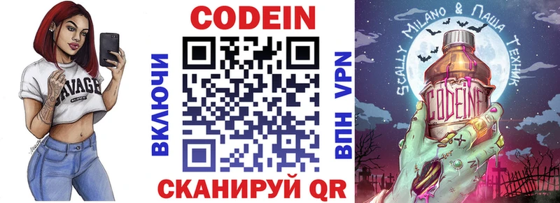 закладка  Астрахань  Codein Purple Drank 