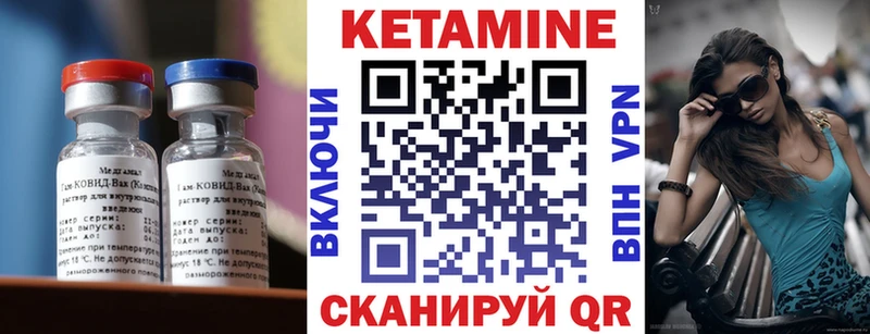 Кетамин VHQ Астрахань