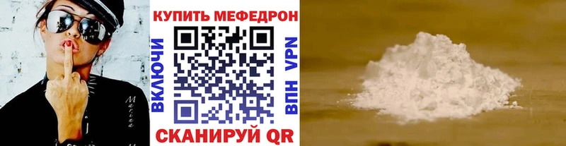МЯУ-МЯУ mephedrone  Астрахань 