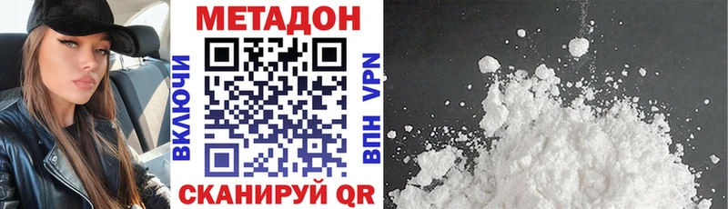 купить наркотик  Астрахань  Метадон белоснежный 